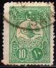 Colnect-611-474-Internal-post-stamp---Tughra-of-Abdul-Hamid-II.jpg