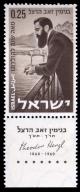 Theodor_Herzl_stamp_Israel_1960.jpg