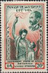 Colnect-2097-542-Ethiopian-with-child-and-torch.jpg