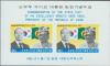 Colnect-2753-052-President-Chon-and-president-Mobutu-Sese-Seko.jpg