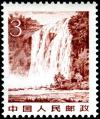 Colnect-3264-519-Huang-Guo-Shu-Falls.jpg