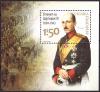 Colnect-3815-037-70th-Memorial-Anniversary-of-Tsar-Boris-III.jpg