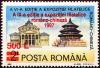 Colnect-4733-270-Chinese-Romanian-Stamp-Exhibition-Bucharest.jpg