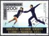 Colnect-5308-201-Aleksander-Goroshkow-and-Ludmilla-Pakhomova-USSR-Ice-Danci.jpg