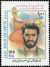 Colnect-826-620-In-Memory-of-Iran-Iraq-War-Martyrs-3rd-Series.jpg