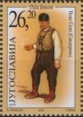 Colnect-1859-873-Serbian-national-costumes.jpg