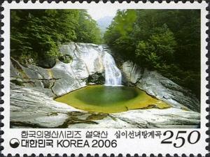 Colnect-1604-960-Mt-Seoraksan-Sibiseonnyeotang-Valley.jpg