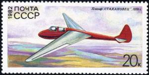 Colnect-2090-982-Glider--Stakhanovets--V-I-Yemelyanov-1939.jpg