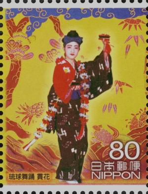 Colnect-4055-549-Traditional-Ryukyu-Dances-Yotsudake--amp--Nuchibana---2.jpg