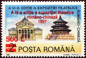 Colnect-4733-270-Chinese-Romanian-Stamp-Exhibition-Bucharest.jpg