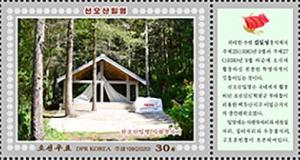 Colnect-7159-534-Sonosan-Camp-Headquarters.jpg