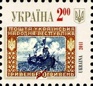 Colnect-944-538-Stamp-of-Ukrainian-National-Republic-80-griven.jpg
