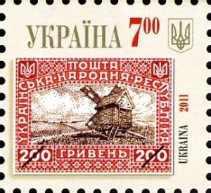 Colnect-944-540-Stamp-of-Ukrainian-National-Republic-200-griven.jpg