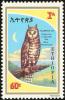 Colnect-2269-910-Abyssinean-Owl-Asio-abyssinicus.jpg