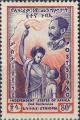 Colnect-2097-528-Ethiopian-with-child-and-torch.jpg