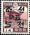 Colnect-2824-870-Stamps-of-Japan-surcharged-5ch-on-14s.jpg