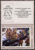 Colnect-1021-224--Soldiers-with-captures-cannons--by-E-E-Lansere.jpg