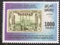 Colnect-4444-447-Centenary-of-First-Iraqi-Stamps---1917-Baghdad-Occupation.jpg