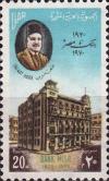 Colnect-1319-599-50th-Anniversary-Misr-Bank-and-Talaat-Harb.jpg