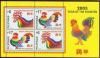 Colnect-1828-053-Year-of-the-Rooster.jpg