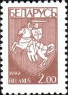 Colnect-2506-859-Coat-of-Arms-of-Republic-Belarus.jpg