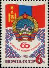 Colnect-4833-029-60th-Anniversary-of-Revolution-in-Mongolia.jpg