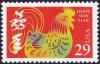 Colnect-5103-894-Year-of-the-Rooster.jpg