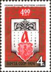 Colnect-6325-778-400th-Anniversary-of-First-Russian-ABC-Book.jpg