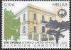 Colnect-6852-867-Historical-Archive-of-Crete-Centenary.jpg