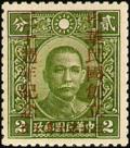 Colnect-1815-285-Anniversary-of-Republic-of-China.jpg