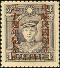 Colnect-1815-286-Anniversary-of-Republic-of-China.jpg