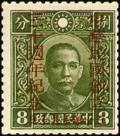 Colnect-1815-287-Anniversary-of-Republic-of-China.jpg