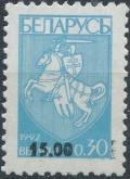 Colnect-2506-189-Coat-of-arm-of-Republic-Belarus.jpg