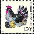 Colnect-3787-067-Year-of-the-Rooster.jpg