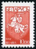 Colnect-5030-234-Coat-of-Arms-of-Republic-Belarus.jpg