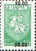 Colnect-711-083-Coat-of-arm-of-Republic-Belarus.jpg