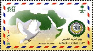 Colnect-1676-629-Arab-Postal-Day.jpg