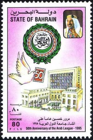 Colnect-1797-983-Headquarters-of-the-Arab-League-Cairo-peace-dove-emblem.jpg