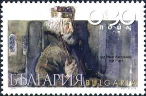 Colnect-1832-756-Tsar-Ivan-Aleksandr.jpg