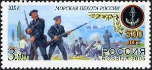 Colnect-1999-121-300th-anniversary-of-Sea-Infantry-of-Russia.jpg