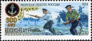 Colnect-1999-122-300th-anniversary-of-Sea-Infantry-of-Russia.jpg