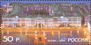 Colnect-2191-953-200th-anniversary-of-State-Hermitage-Museum.jpg