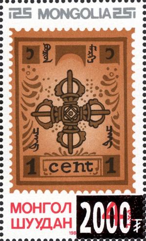 Colnect-2551-781-90-Years-Mongolian-Stamps.jpg