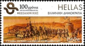 Colnect-3862-181-The-Greek-Army-entering-Thessaloniki.jpg