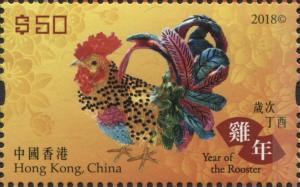 Colnect-4875-638-Year-of-the-Rooster.jpg