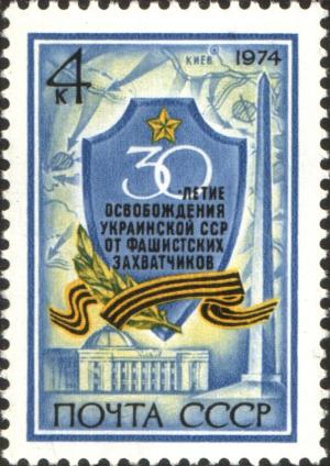 Colnect-6325-769-30th-Anniversary-of-Liberation-of-Ukraina.jpg
