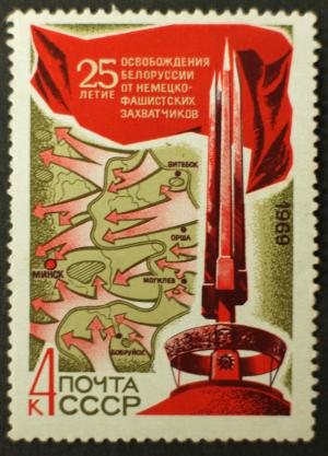Soviet_Union-1969-Stamp-0.04._25_Years_of_Liberation_of_Belarus_a.jpg.JPG