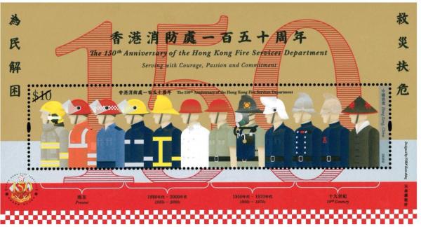 Colnect-4939-540-150th-Anniversary-of-Hong-Kong-Fire-Service.jpg