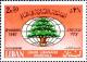 Colnect-1380-730-Cedar-and-Globe-Emblem.jpg