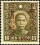 Colnect-1815-289-Anniversary-of-Republic-of-China.jpg